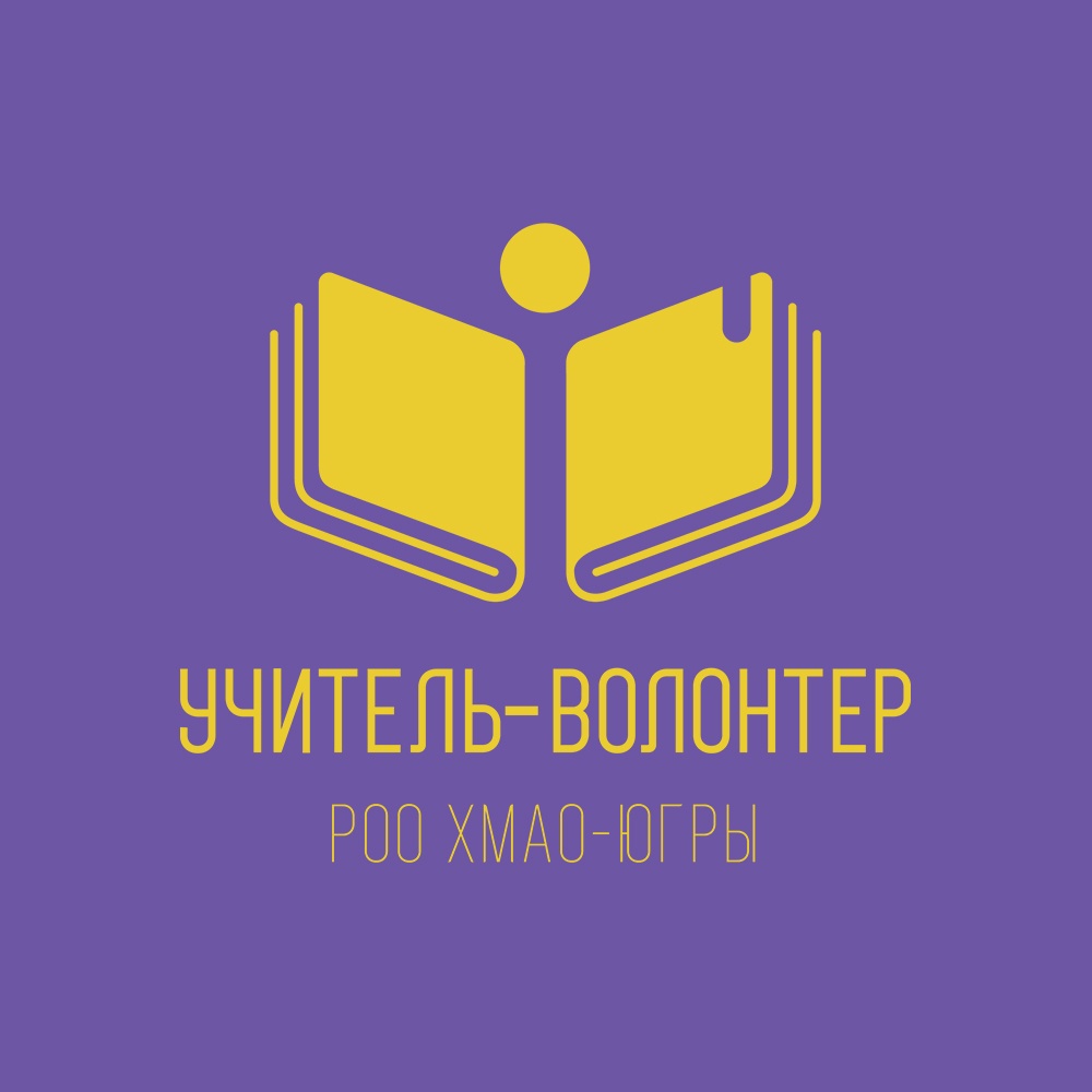 Проект &amp;quot;Учитель-волонтер&amp;quot;.