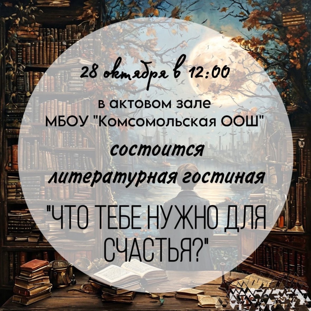 &amp;quot;Что тебе нужно для счастья?&amp;quot;.