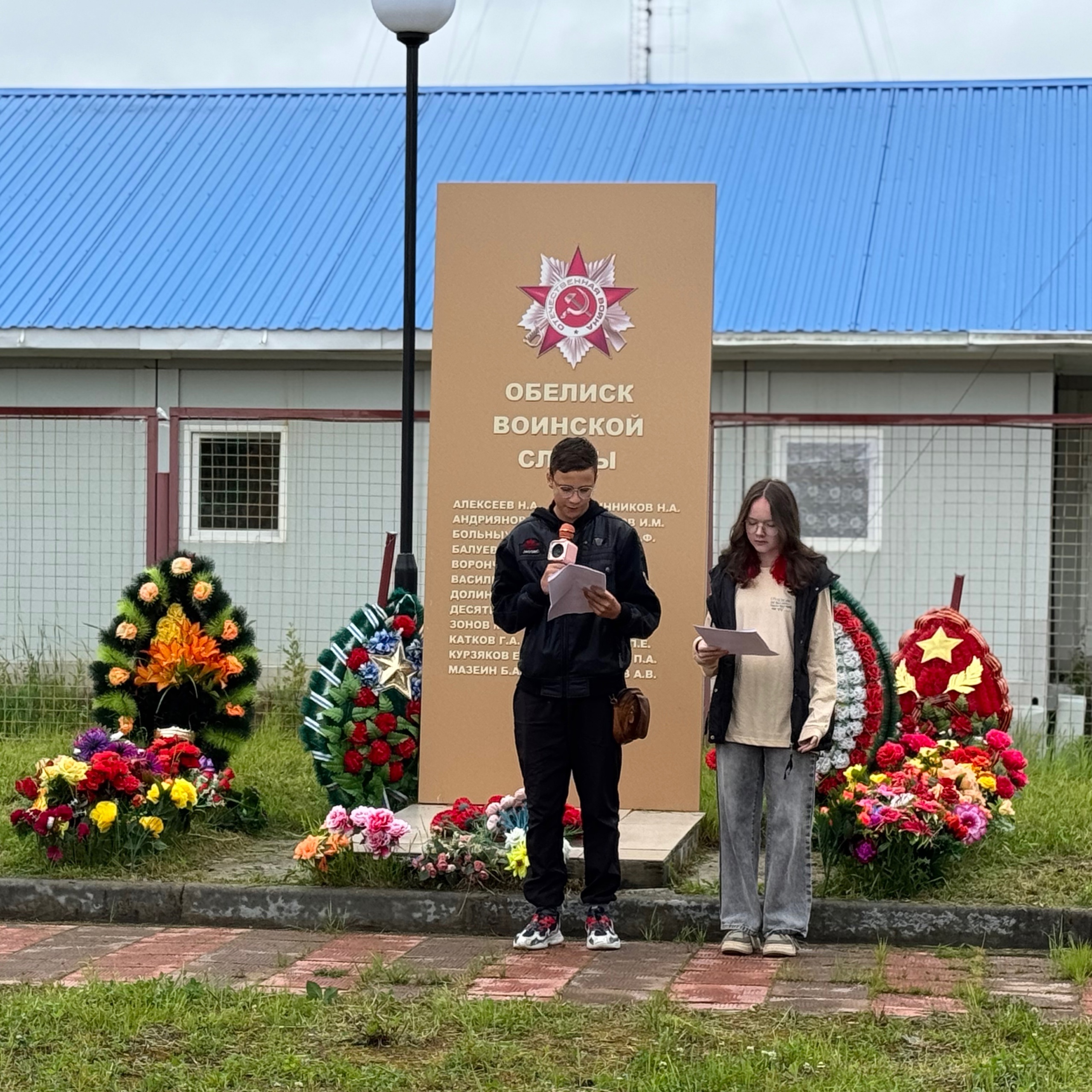 День памяти и скорби.